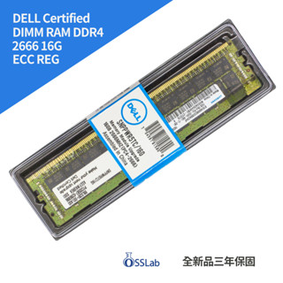 DELL 16G 2666 全新盒裝 SNPPWR5TC AA940922 伺服器專用記憶體【OSSLab 弘昌電子】