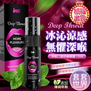 巴西Intt 深喉口愛舒緩噴霧12ml 快感增強液 潤滑液 情趣 持久 噴霧 長效 後庭
