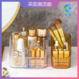 北歐風 桌面化妝品收納盒 輕奢透明桌面收納盒 多功能收納盒 置物架 化妝品收納 筆刷收納 分格收納 ins風桌面收納盒