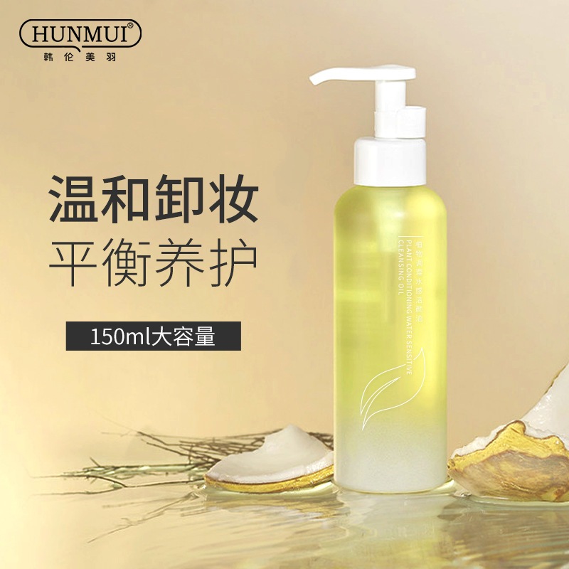 【眼唇臉三合一卸妝油🔥】卸妝油 淨澈卸妝油 眼唇卸妝油 卸妝水 卸妝水 迅速乳化 深層清潔 敏感肌不刺激 卸妝液 潔顏油