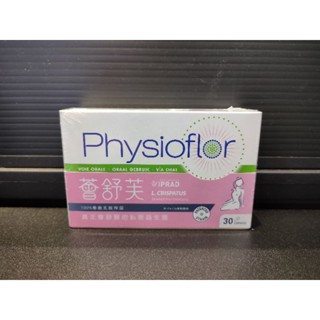🌟公司貨🌟 Physioflor 薈舒芙私密益生菌 30粒/盒