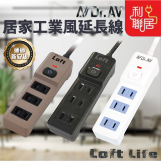 180度旋轉插頭~【工業風一開三插延長線】過載斷電 檢驗合格 電源線 安全延長線 延長線