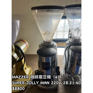 《宏益餐飲裝置》Mazzer 咖啡磨豆機 咖啡豆研磨 220V