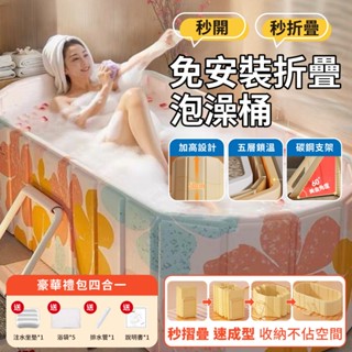 泡澡桶 摺疊泡澡桶 免安裝折疊浴缸 折疊泡澡桶 澡盆 泡澡桶折疊 折疊澡盆 儲水桶
