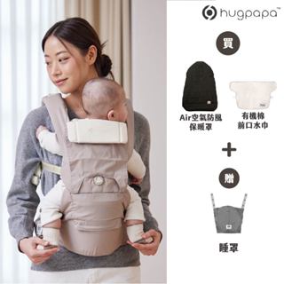 【hugpapa】豪華享受組DIAL-FIT PRO3合1韓國嬰兒透氣減壓背帶 新生兒腰凳背巾 防風保暖罩 口水巾 睡罩