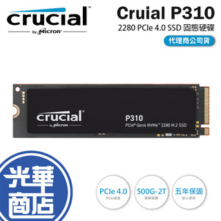 Micron 美光 Crucial P310-500G／1TB／2TB 2280 M.2 SSD 固態硬碟 光華