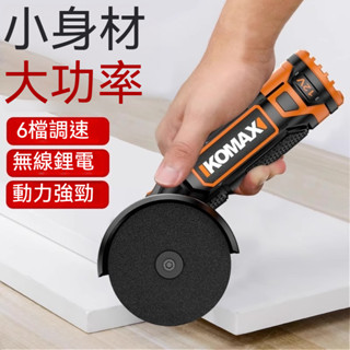【R.H獵戰】鋰電迷你角磨機 3吋切割機 家用充電式磨光機 研磨機 多功能小型手磨機