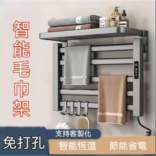 智慧電熱毛巾架✨110v臺灣專用✨家用酒店智慧電熱毛巾架碳纖維加熱衛生間毛巾烘幹架 浴巾毛巾加熱 浴巾架 烘乾架 浴室置