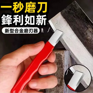 臺灣出貨👌磨刀神器 磨刀 磨刀器 磨剪刀 快速磨刀器 萬用快速 磨刀具 剪刀 快速磨刀器 開刃工具 刀具