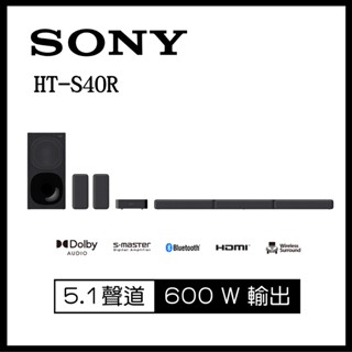 【SONY 索尼】 單件式環繞家庭劇院HT-S40R