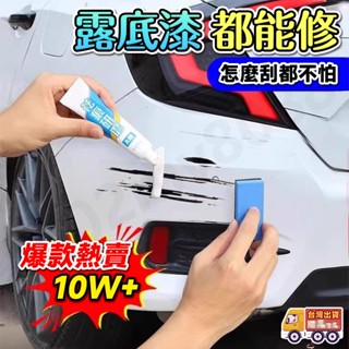 🚚臺灣出貨🚚汽車補漆筆 汽車去劃痕蠟 刮痕劃修復神器 適用各種汽車上的劃痕 劃痕修復 去劃痕修復劑 不傷車漆 劃痕