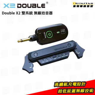 Double X2 雙系統 無線拾音器 TYPE-C充電 (響孔式+麥克風)【金聲樂器】