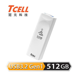 原廠終身保固 TCELL 冠元 USB3.2 Gen1 512GB Push推推隨身碟 (珍珠白) 現貨