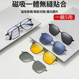 『臺現』磁吸套鏡 純鈦金屬彈力腿飛行員雙梁復古眼鏡配搭素顏修臉開車駕駛夜視太陽墨黑眼鏡架 航空鈦套鏡夾片裝飾槍銀黑色眼鏡