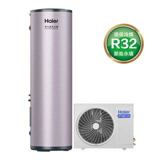【安東企業社】 Haier海爾R32變頻熱泵熱水器TFE7-200L(安裝費另計6000元)