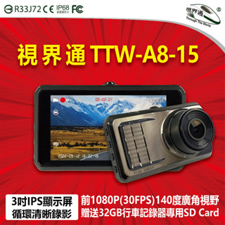 視界通 - TTW-A8-15 3吋小方塊行車紀錄器 單錄 前1080P 贈32GB記憶卡