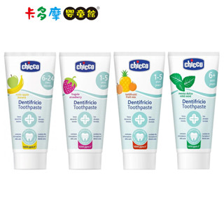【Chicco】兒童木糖醇含氟牙膏-50ml (草莓/鳳梨/蘋果香蕉/薄荷)｜卡多摩