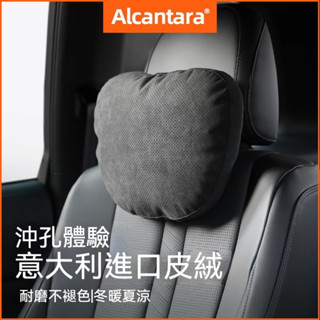 汽車頭枕 環抱式 杜邦生物絨 車用靠枕 頸枕 汽車靠墊 汽車靠枕 汽車腰靠 車用靠背 汽車枕頭 車用靠墊 座椅靠墊 腰靠