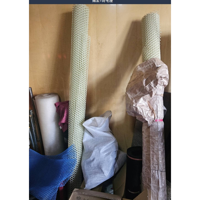【好宅屋】塑膠網(米白)  6尺 *100尺(每單限寄1支)塑鋼網 萬年網 圍籬網 萬能網 菱形網 爬藤網 陽台圍網
