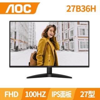 AOC 27B36H 廣視角文書顯示器(27型/FHD/100Hz/1ms/IPS)