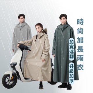 嘉義出貨 {臺灣收納王} 連身雨衣 加厚 加寬 加長 全身款雨衣 防暴雨 成人雨衣 可戴安全帽雨衣 雨具 加長帽簷