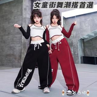 🌸必入！個性露肩字母套裝，讓女寶街舞氣場全開🌸爵士舞jazz緊身露肩海浪長袖運動褲表演服 鏤空露臍上衣 兒童街舞女童套