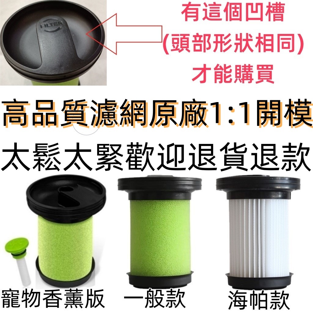 🔥超高密合度🔥Gtech Multi Plus MK2 Bissell 副廠 濾心 濾芯，小綠濾網 吸塵器濾網
