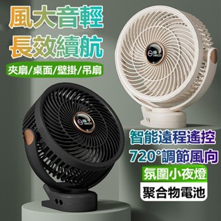 小米優選🎇新款 夾式電風扇 家用臺式辦公桌面電風扇 辦公室循環扇 電風扇 便攜風扇 壁掛折疊燈 夾子風扇 多功能循環風扇