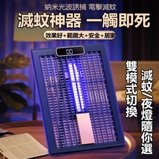 小米優選☆爆款 電蚊拍 充電式家用 強力蚊子電網拍 折疊懸掛誘蚊 二合一立體紫光燈拍 捕蚊燈 滅蚊燈 多功能電蚊拍 滅蚊