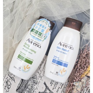 臺灣公司貨💕艾惟諾 Aveeno 高效燕麥沐浴露 / 燕麥沐浴露 354ml 30ml 乾敏肌適用 艾惟諾沐浴露