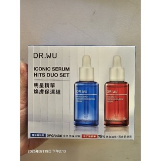 Dr.wu明星精華煥膚保濕組