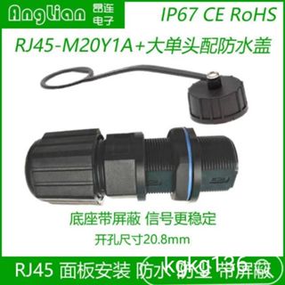 可開票*高階品質 遮蔽 防水網路線接頭 RJ45底座連接器 橋接器AP乙太網路直通頭 kgkg136