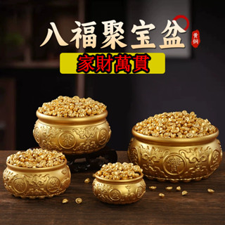 【大甲鎮瀾宮🙏🏻】臺灣現貨 八福聚寶盆 聚寶盆 元寶盆 黃銅聚寶盆擺件 黃銅聚寶盆擺 帶底座 招財聚寶盆 開運招財一桶金