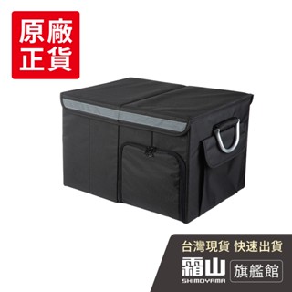 布質多功能可分隔車用折疊收納箱-44L【日本霜山旗艦館】
