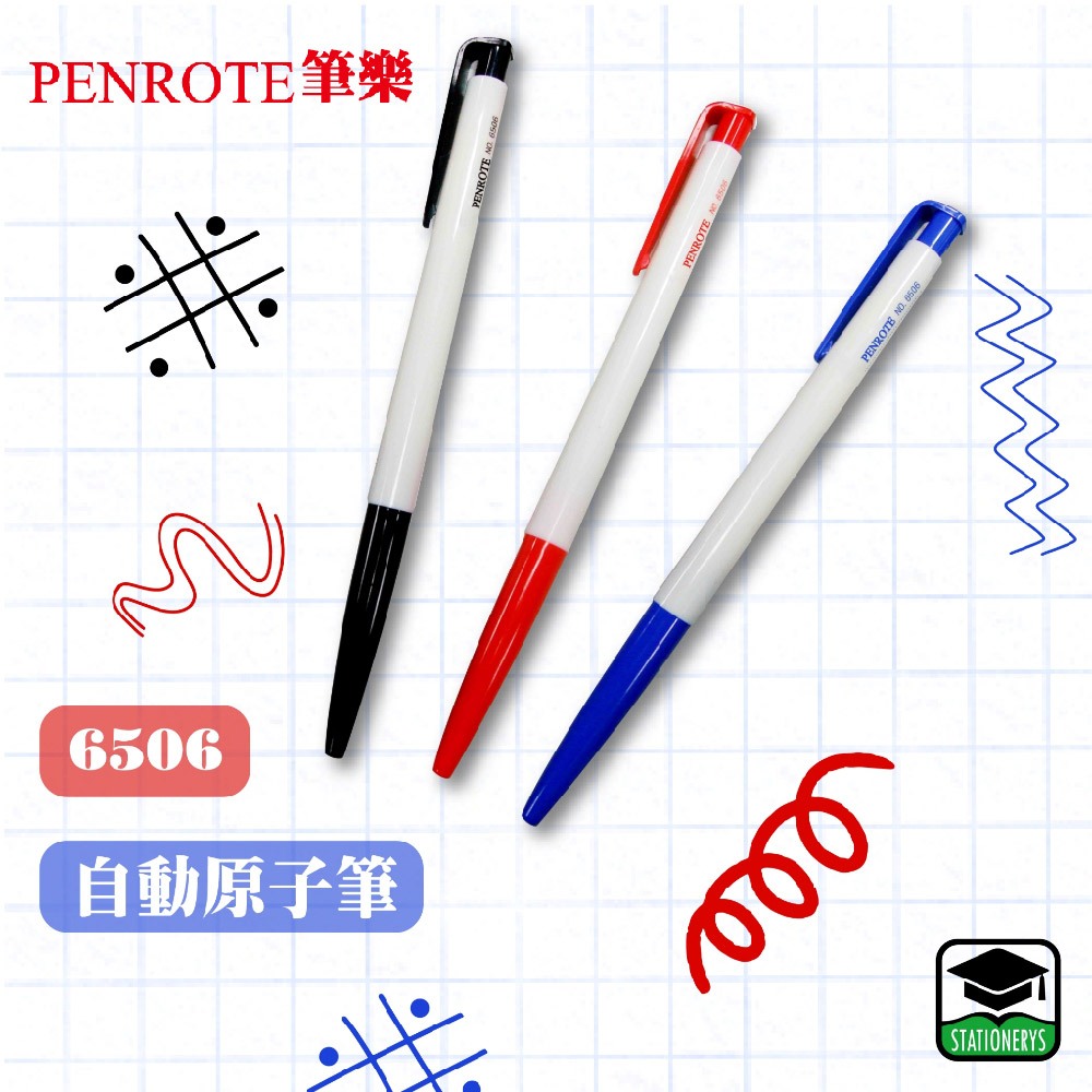 【大學城文具】｜現貨｜ 筆樂 6506原子筆 市場最熱銷 /0.5mm/藍色/紅色/黑色