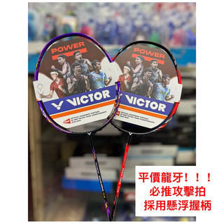 【詹姆士的店】勝利 平價 耐高磅 龍牙 羽球拍 突擊 TK-RYUGA CLS J 羽拍