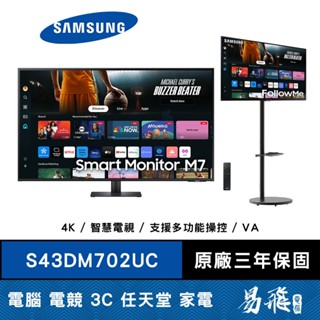 SAMSUNG 三星 M7 S32DM702UC 智慧聯網螢幕 黑色 4K FollowMe 移動式 智慧聯網螢幕組
