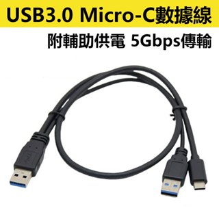 輔助供電-雙頭USB3.0轉USB-C TYPE-C for Lexus