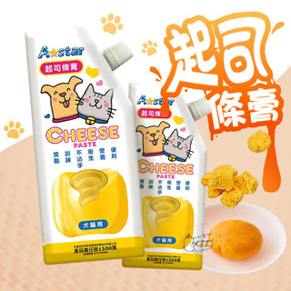 【町町隔日配】A Star Bones 簡單餵食起司條膏/100g 犬貓適用 起司膏 起士膏 方便餵食 狗零食 餵藥獎勵