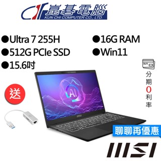 MSI微星 Modern 15 H AI C2HMG-206TW 15.6吋 AI商務筆電