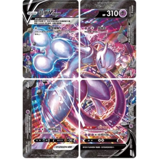 【企鵝卡鋪】PTCG 中文版『超夢 V-UNION』寶可夢卡牌 SP5 特別卡組 VUNION 005~008/013