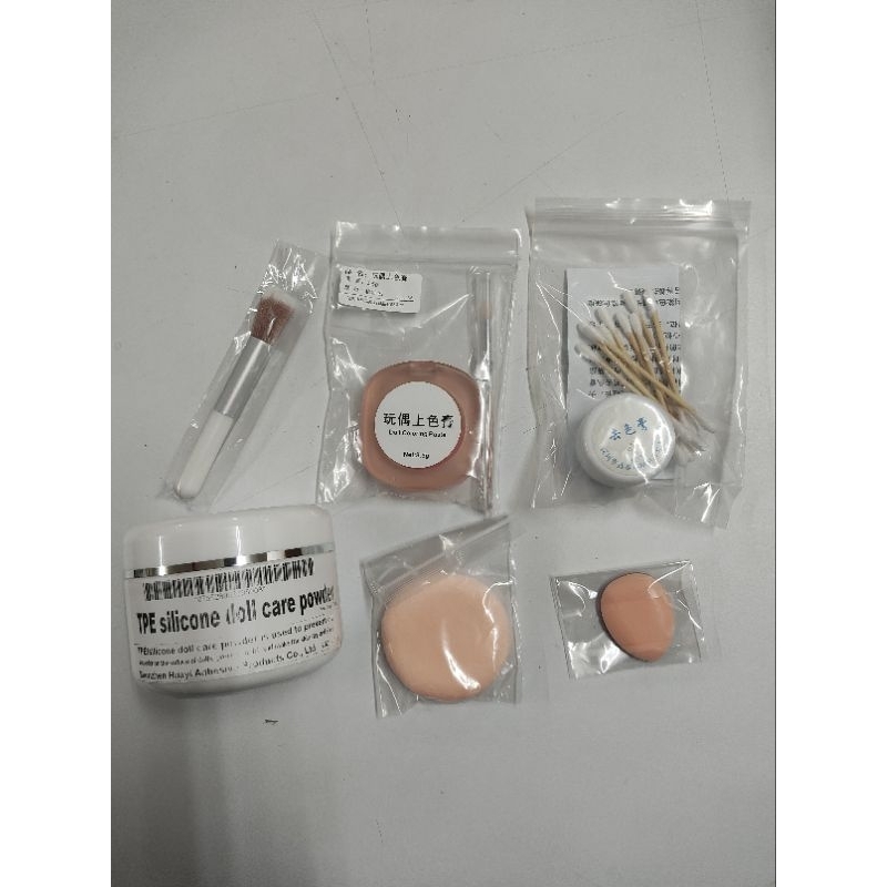 矽膠娃娃爽身粉/上色膏/去色膏