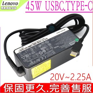 LENOVO 15V/3A 20V/2.25A 45W TYPE-C 充電器(原裝) 聯想 A275 A475 T470