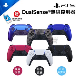 Sony PS5 手把 DualSense PS5 無線控制器【現貨 十倍蝦幣】原廠手把 slim 無線手把 PS5手把