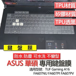 ASUS 華碩 TUF Gaming A16 FA607NU FA607PI FA607PV 鍵盤膜 鍵盤套 鍵盤保護膜