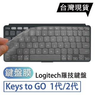 羅技 keys to go / keys to go 2 2代 鍵盤膜 logitech 鍵盤保護膜 矽膠 logi