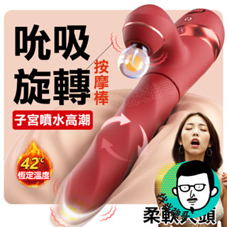 自慰 按摩棒 電動按摩棒 跳蛋 UNIMAT 擼擼棒 自慰棒 情趣用品 吸允器 情趣 情趣玩具 成人玩具 情趣按摩棒
