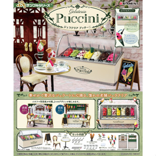 𓅓MOCHO𓅓 現貨 Re-ment 盒玩 袖珍Puccini義式冰淇淋場景組 中盒1入