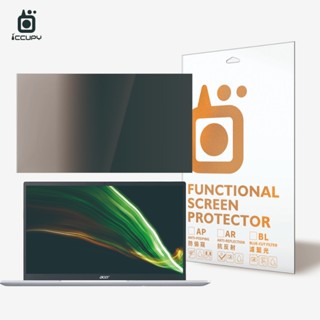 【黑佔科技】5H亮面防偷窺螢幕保護貼For acer 宏碁10-16吋 平板/筆電 防窺 保護貼 螢幕防窺片 防窺保護片
