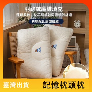 🔥限時促銷🔥 頸椎枕 護頸枕 助眠枕 記憶枕頭枕 學生枕頭 枕 人體工學反牽引設計 吸濕排汗枕 枕頭 助眠枕睡眠枕芯